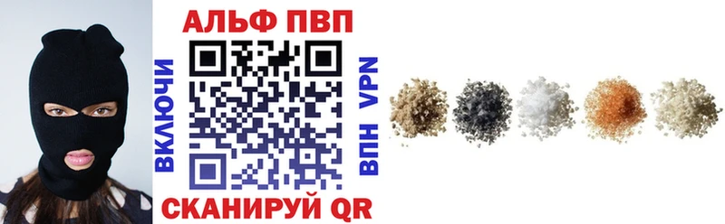 APVP кристаллы Катав-Ивановск