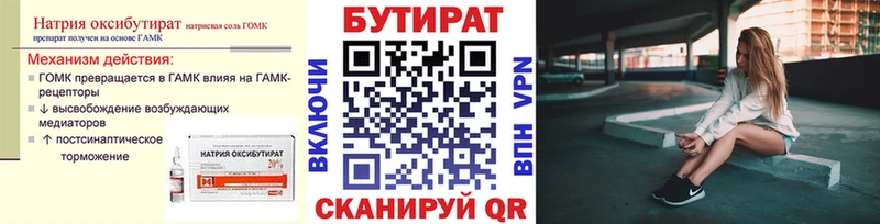 MEGA рабочий сайт  Катав-Ивановск  Бутират 1.4BDO 