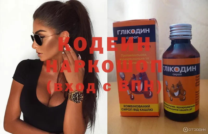 Кодеиновый сироп Lean Purple Drank  цены   гидра онион  Катав-Ивановск 