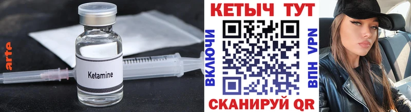 КЕТАМИН ketamine  купить  цена  Катав-Ивановск 