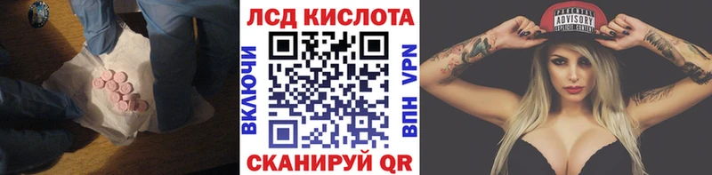 Лсд 25 экстази кислота MEGA ссылка Катав-Ивановск