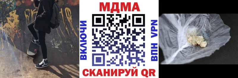MDMA молли  наркошоп  Катав-Ивановск 