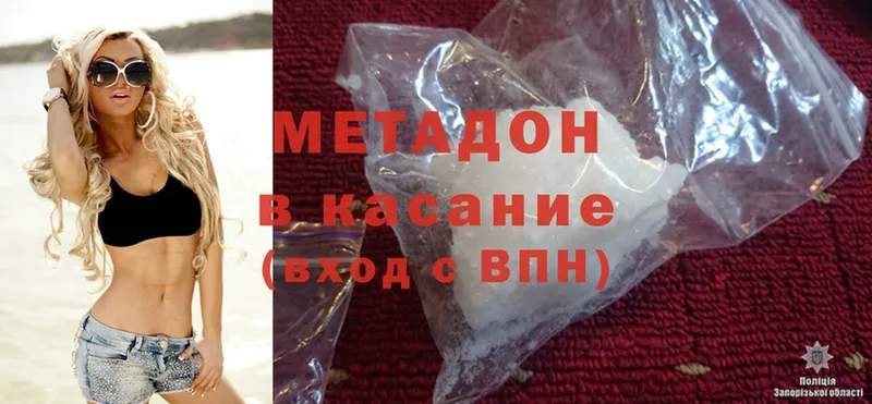 Метадон methadone  кракен онион  Катав-Ивановск 