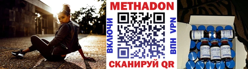 МЕТАДОН кристалл  Катав-Ивановск 